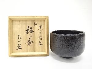 作家物　楽焼　黒楽　茶碗(銘：梅ノ香)